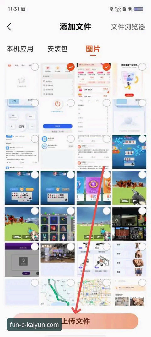 开云体育平台APP安装全攻略：从下载到使用一步到位