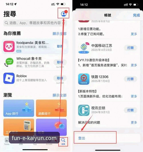 资深技术党实测：开云体育app安卓下载手机版v3.1.3安装与充值全流程经验分享