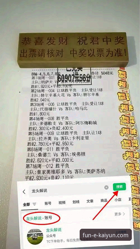 4大世界杯排名变动解析：从荷兰崛起看开云体育平台用户的观赛新视角