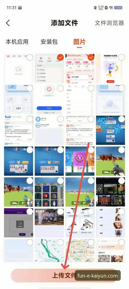开云体育平台app官网下载安装操作教程：从入门到精通v3.5.1版