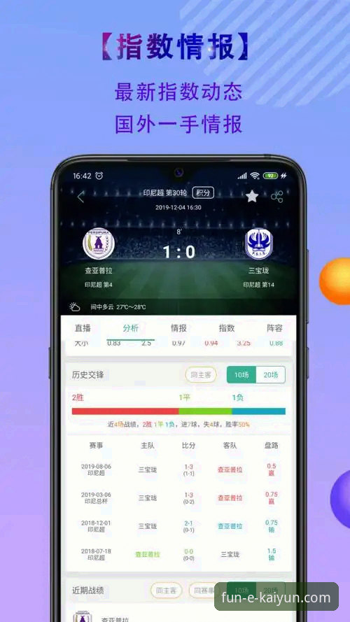 3个关键步骤与2个核心优势：资深用户带你玩转开云体育app官方版下载