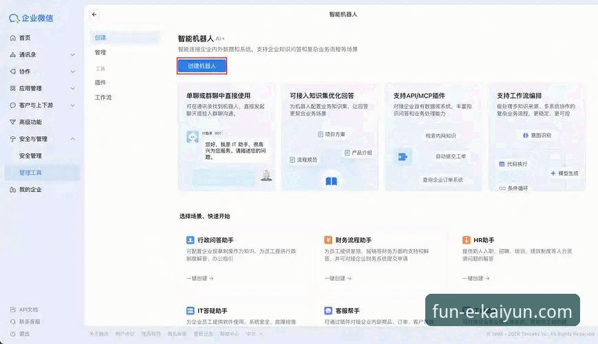 掌握开云体育平台便捷服务的实用技巧与必备知识
